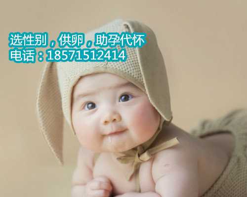 找女人温州代怀多少费用,广东妇幼保健院试管婴儿医生评价