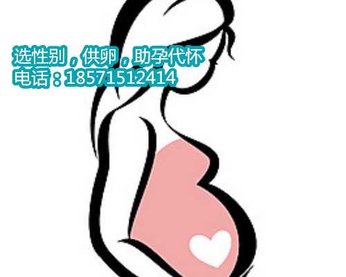 温州哪里需要代孕,月经期间会怀孕吗